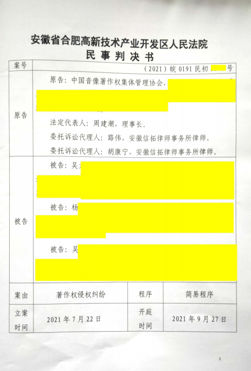 安徽信拓律师事务所律师承办经典案例一